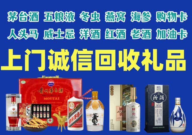 浦北县烟酒回收店